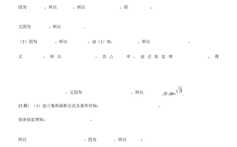 玉溪一中2027届高一下学期月考（一）参考答案_2025年03月试卷_0321云南省玉溪市一中2024-2025学年高一下学期3月月考试题