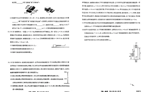 物理_2024年11月试卷_1117吉林省四平市普通高中2024-2025学年高一上学期期中考试_吉林省四平市普通高中2024-2025学年高一上学期期中教学质量检测试题物理PDF版含解析