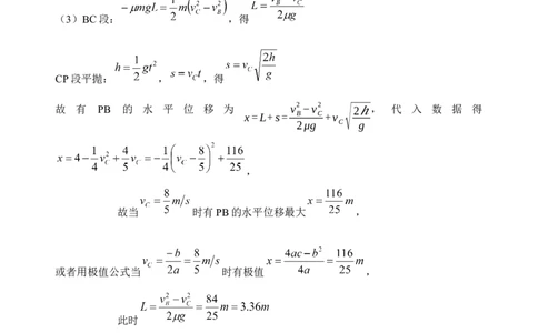 物理答案_2025年05月试卷_0519四川省遂宁市射洪中学2024-2025学年高一下学期期中考试_四川省遂宁市射洪中学2024-2025学年高一下学期期中考试物理试题（含答案）