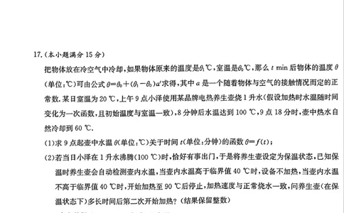 湖南师范大学附属中学2025-2026学年上学期期末高一数学试卷（PDF版，含解析）_2026年02月高一试卷_260208湖南师范大学附属中学2025-2026学年高一上学期1月期末试题（全）