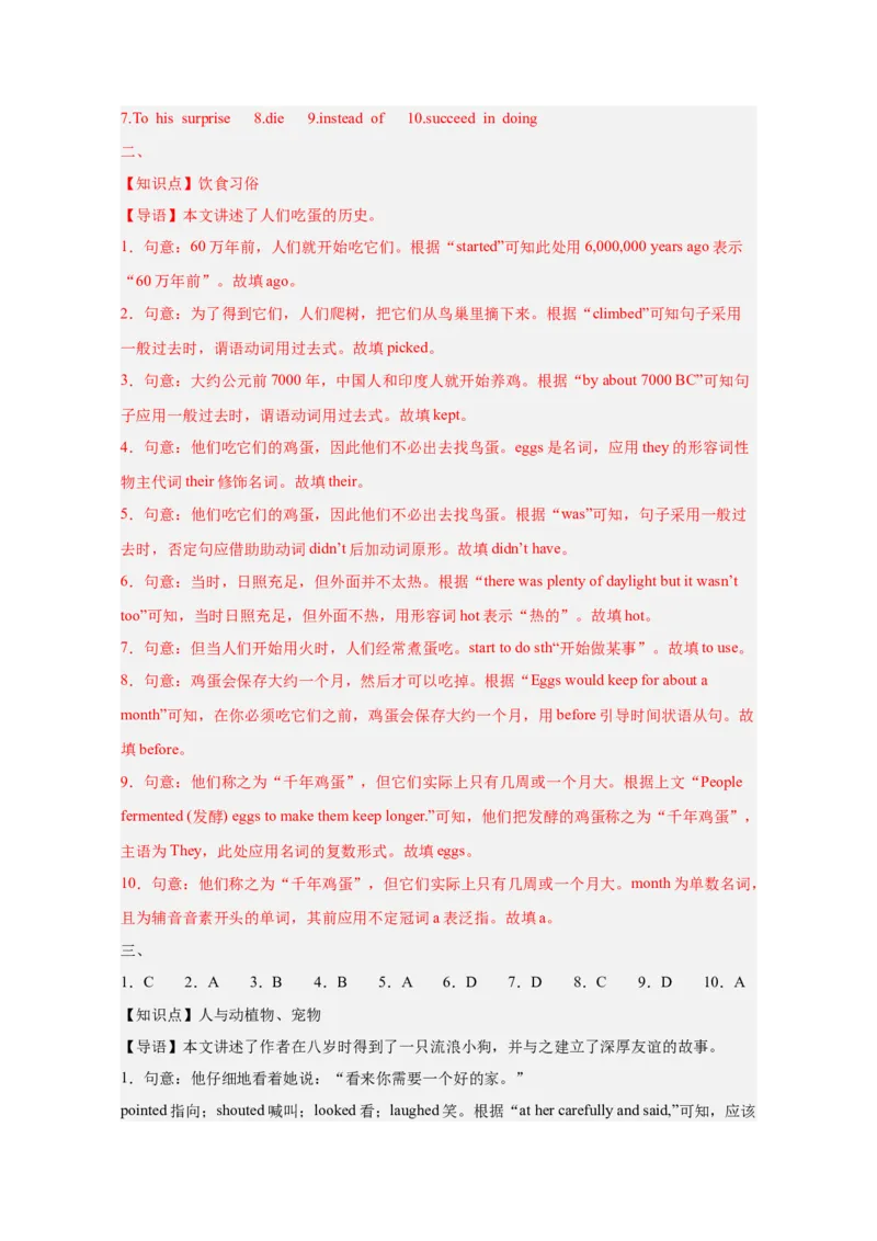 人教版七下unti8基础练习册--_最新人教版英语七年级下册_七下英语2025版_17.2025春英语人教7下英语基础+培优练习册（1-8单元）_人教版七下英语基础练习册
