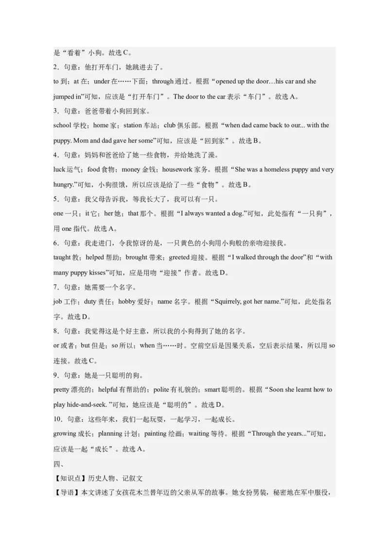 人教版七下unti8基础练习册--_最新人教版英语七年级下册_七下英语2025版_17.2025春英语人教7下英语基础+培优练习册（1-8单元）_人教版七下英语基础练习册
