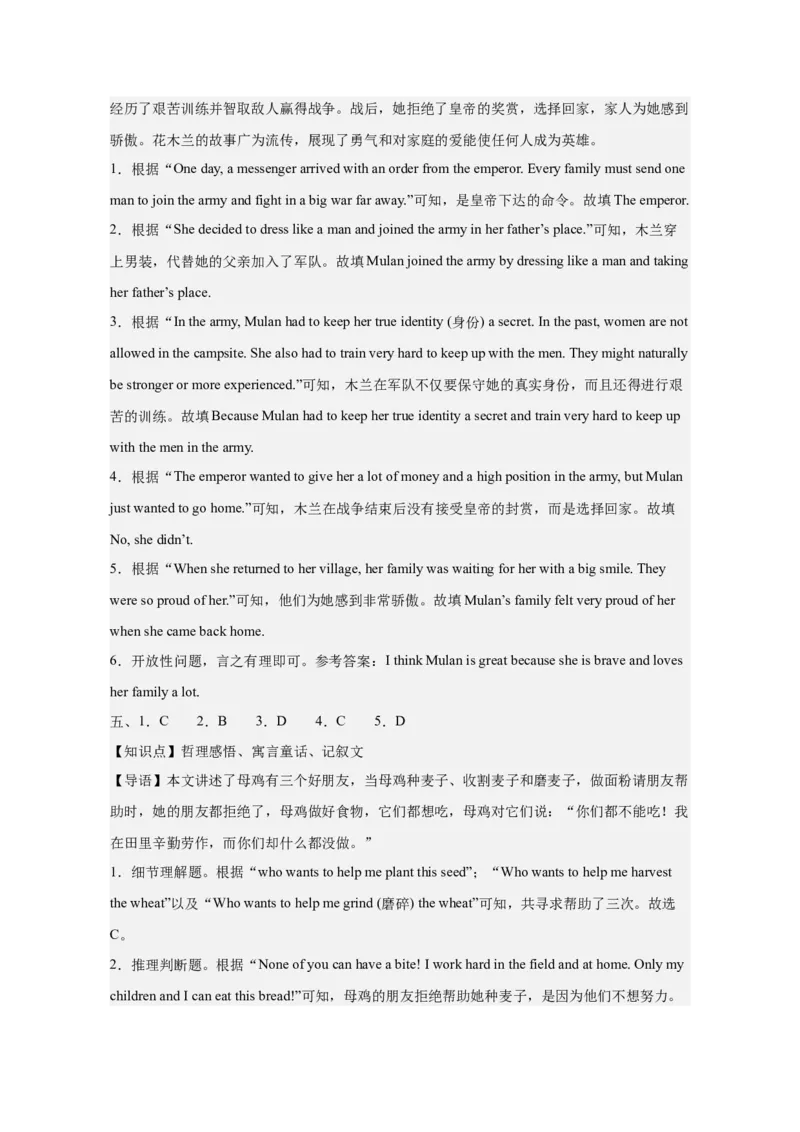 人教版七下unti8基础练习册--_最新人教版英语七年级下册_七下英语2025版_17.2025春英语人教7下英语基础+培优练习册（1-8单元）_人教版七下英语基础练习册