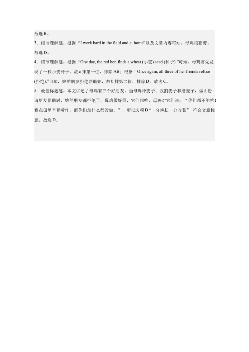 人教版七下unti8基础练习册--_最新人教版英语七年级下册_七下英语2025版_17.2025春英语人教7下英语基础+培优练习册（1-8单元）_人教版七下英语基础练习册