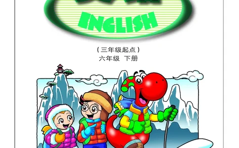 广东人民出版社《英语》六年级下册_电子课本_小学电子课本_03英语_新建文件夹_11粤教版（广东开心版）