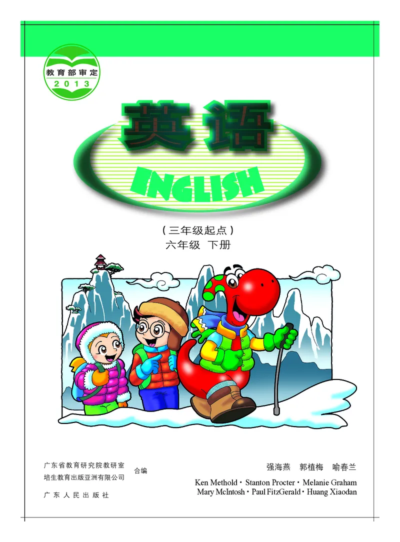 广东人民出版社《英语》六年级下册_电子课本_小学电子课本_03英语_新建文件夹_11粤教版（广东开心版）