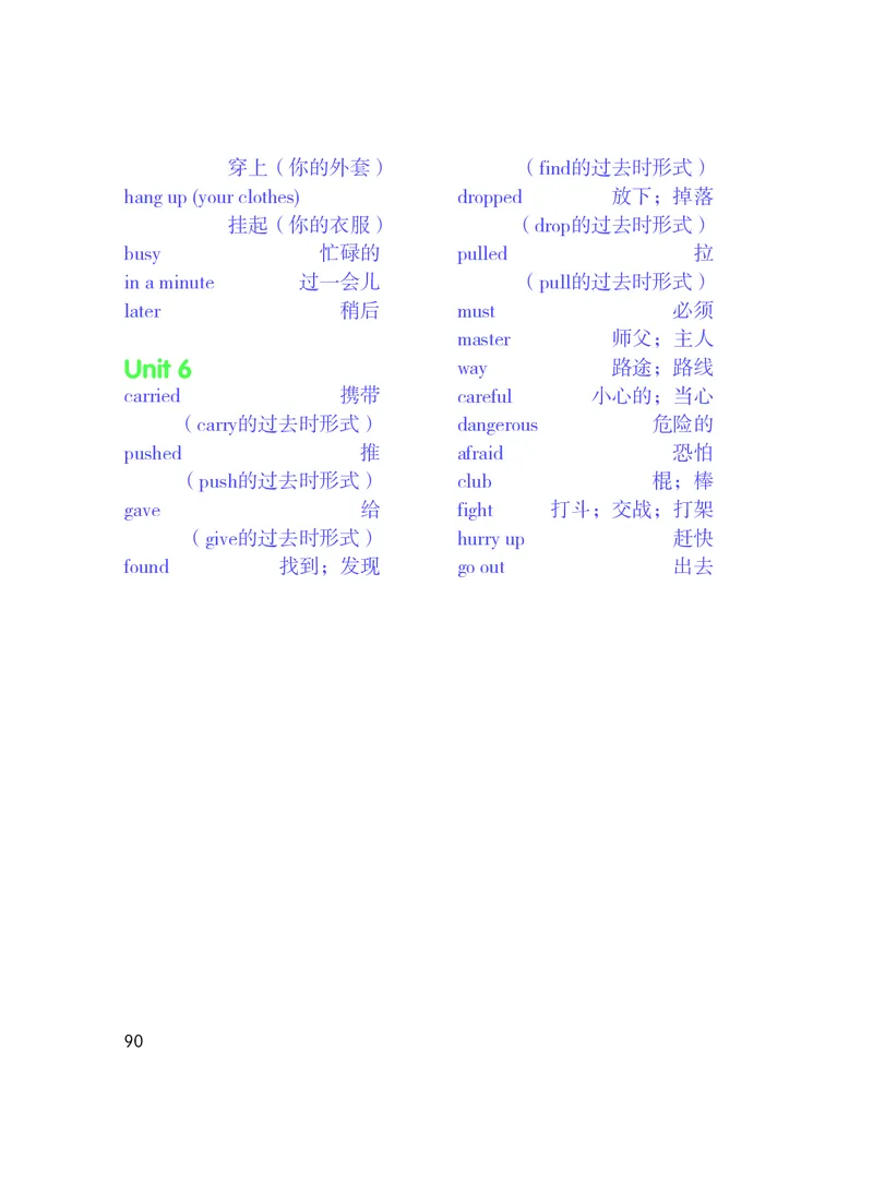广东人民出版社《英语》六年级下册_电子课本_小学电子课本_03英语_新建文件夹_11粤教版（广东开心版）