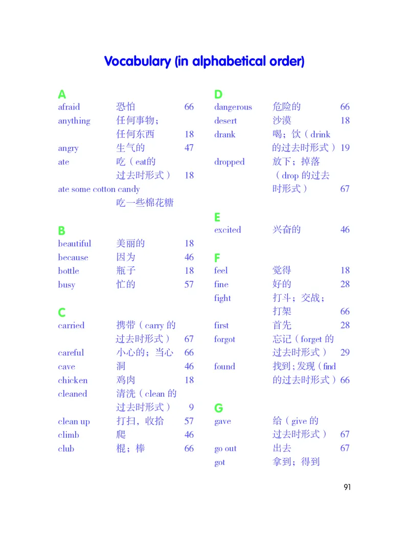 广东人民出版社《英语》六年级下册_电子课本_小学电子课本_03英语_新建文件夹_11粤教版（广东开心版）