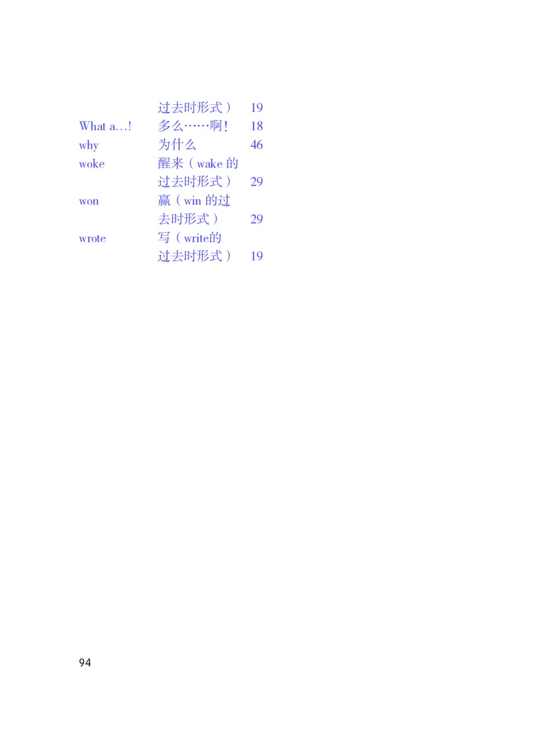 广东人民出版社《英语》六年级下册_电子课本_小学电子课本_03英语_新建文件夹_11粤教版（广东开心版）