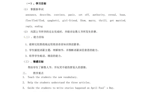 九年级英语全册Unit12Lifeisfulloftheunexpected（第4课时）教案（新版）人教新目标版_最新人教版英语九年级全册_新更新初中英语9全_05教案（多套）_赠送：备用教案