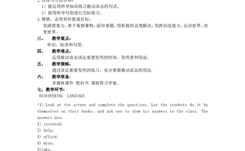 九年级英语全册Unit6Whenwasitinvented？（第3课时）教案（新版）人教新目标版_最新人教版英语九年级全册_新更新初中英语9全_05教案（多套）_赠送：备用教案