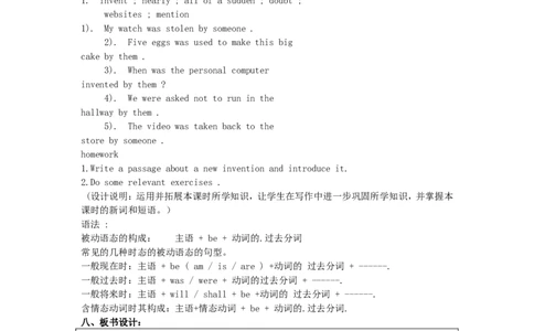 九年级英语全册Unit6Whenwasitinvented？（第3课时）教案（新版）人教新目标版_最新人教版英语九年级全册_新更新初中英语9全_05教案（多套）_赠送：备用教案