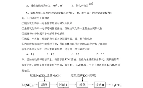 湖南省常德市汉寿县第一中学2025-2026学年高一上学期11月月考化学试题（含答案）_2025年12月高一试卷_251214湖南省常德市汉寿县第一中学2025-2026学年高一上学期11月期中（全）