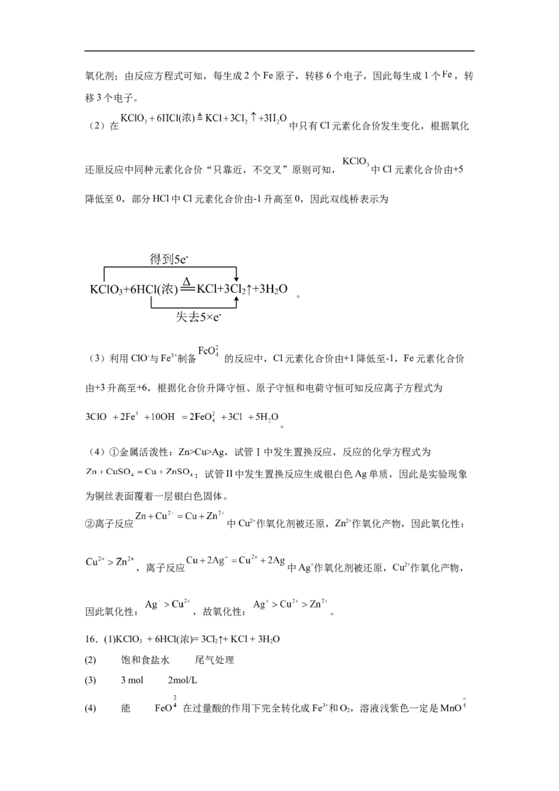 湖南省常德市汉寿县第一中学2025-2026学年高一上学期11月月考化学试题（含答案）_2025年12月高一试卷_251214湖南省常德市汉寿县第一中学2025-2026学年高一上学期11月期中（全）