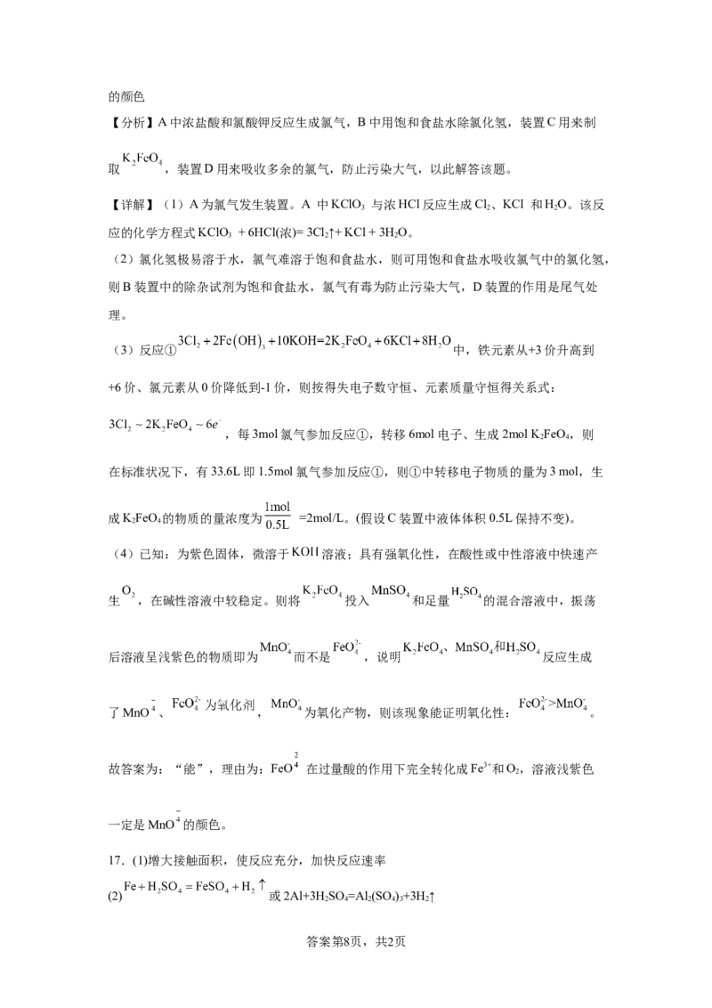 湖南省常德市汉寿县第一中学2025-2026学年高一上学期11月月考化学试题（含答案）_2025年12月高一试卷_251214湖南省常德市汉寿县第一中学2025-2026学年高一上学期11月期中（全）
