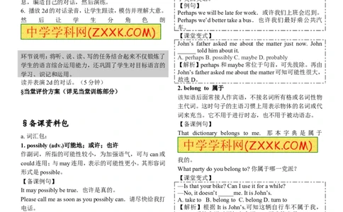 推荐Unit8ItmustbelongtoCarla.(学案3)_最新人教版英语九年级全册_新更新初中英语9全_06导学案_导学案（3）无答案，需要答案的话返回看02编号里面的学案