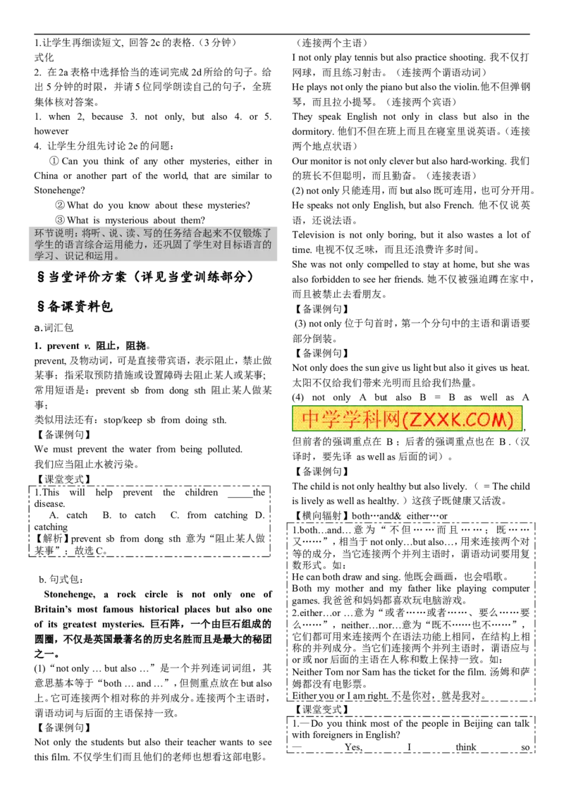 推荐Unit8ItmustbelongtoCarla.(学案3)_最新人教版英语九年级全册_新更新初中英语9全_06导学案_导学案（3）无答案，需要答案的话返回看02编号里面的学案