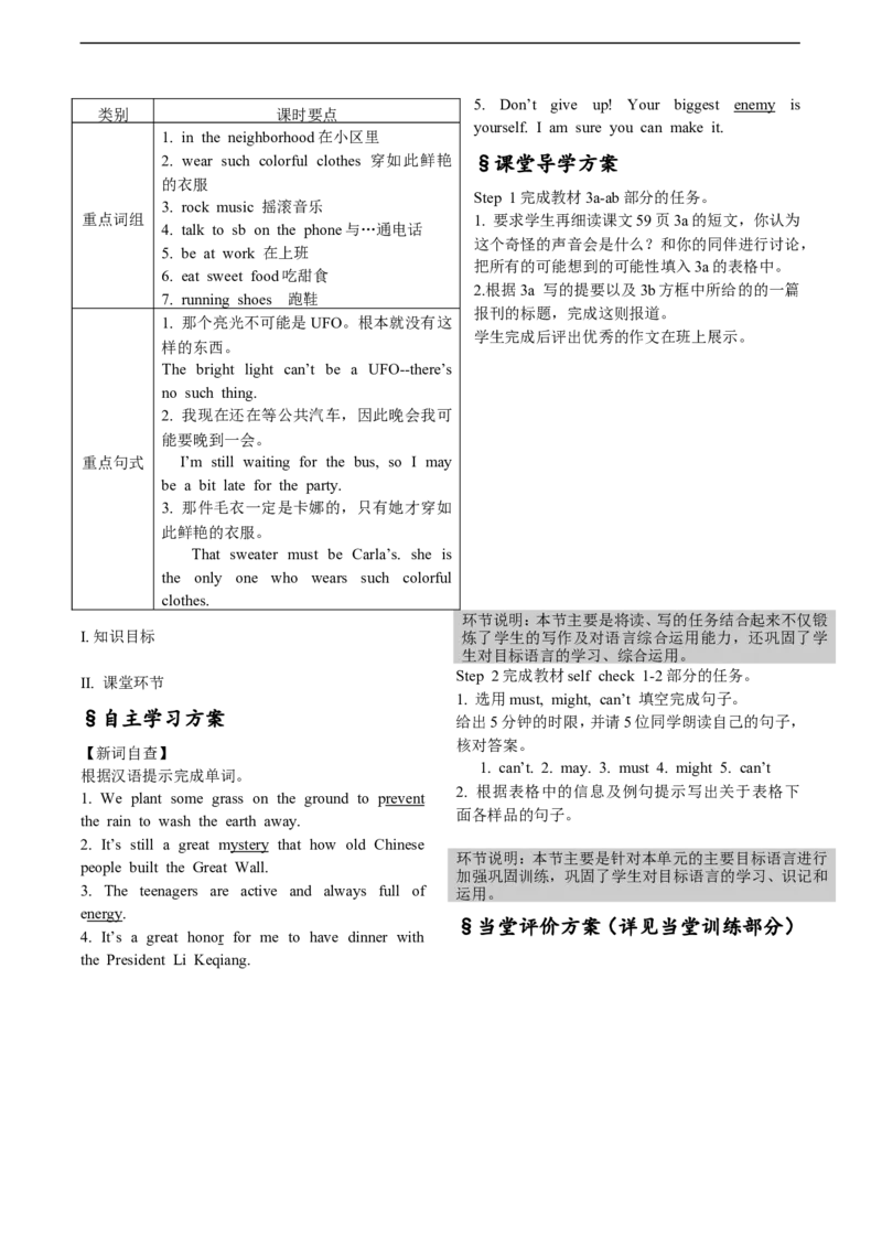 推荐Unit8ItmustbelongtoCarla.(学案3)_最新人教版英语九年级全册_新更新初中英语9全_06导学案_导学案（3）无答案，需要答案的话返回看02编号里面的学案