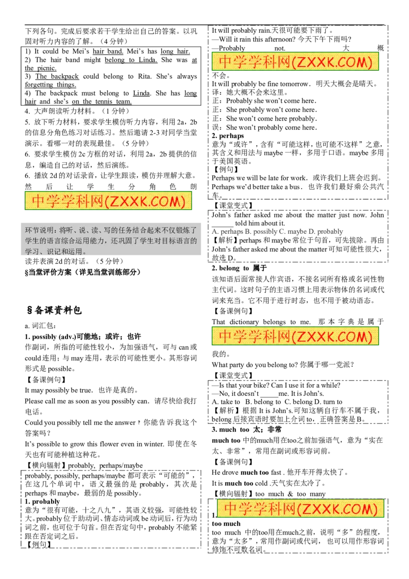 推荐Unit8ItmustbelongtoCarla.(学案3)_最新人教版英语九年级全册_新更新初中英语9全_06导学案_导学案（3）无答案，需要答案的话返回看02编号里面的学案