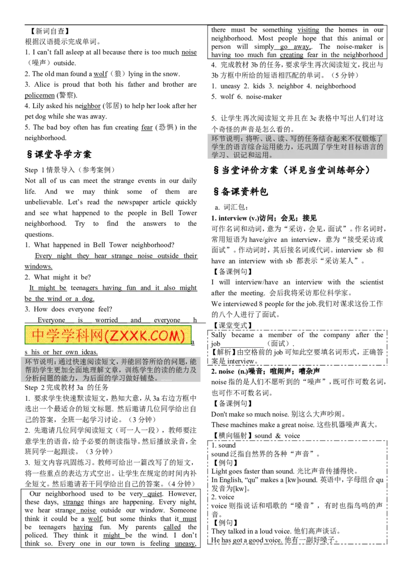 推荐Unit8ItmustbelongtoCarla.(学案3)_最新人教版英语九年级全册_新更新初中英语9全_06导学案_导学案（3）无答案，需要答案的话返回看02编号里面的学案