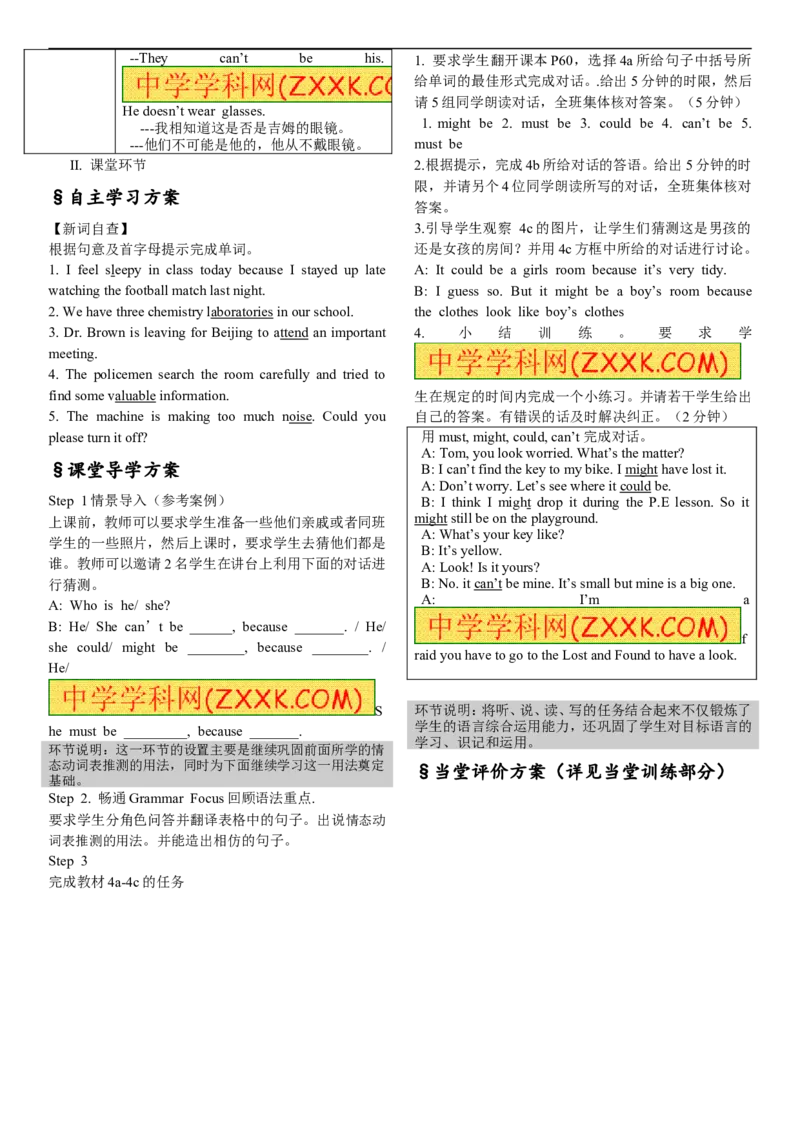 推荐Unit8ItmustbelongtoCarla.(学案3)_最新人教版英语九年级全册_新更新初中英语9全_06导学案_导学案（3）无答案，需要答案的话返回看02编号里面的学案