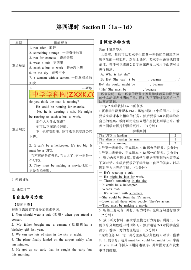 推荐Unit8ItmustbelongtoCarla.(学案3)_最新人教版英语九年级全册_新更新初中英语9全_06导学案_导学案（3）无答案，需要答案的话返回看02编号里面的学案