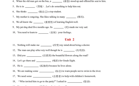 期末复习Unit1-10重难词汇集训（学生版）（人教版）_最新人教版英语八年级下册_旧版（有参考价值）_版本二_八年级英语下册（人教版）_单元模块满分必刷题-U213