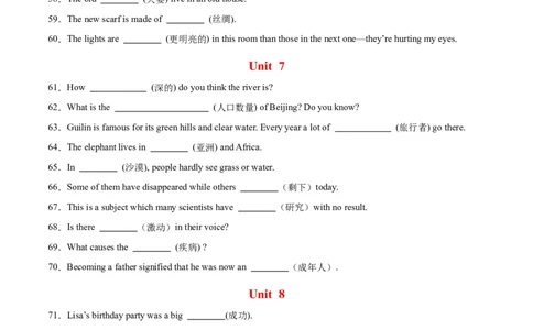 期末复习Unit1-10重难词汇集训（学生版）（人教版）_最新人教版英语八年级下册_旧版（有参考价值）_版本二_八年级英语下册（人教版）_单元模块满分必刷题-U213