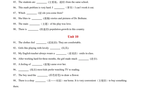 期末复习Unit1-10重难词汇集训（学生版）（人教版）_最新人教版英语八年级下册_旧版（有参考价值）_版本二_八年级英语下册（人教版）_单元模块满分必刷题-U213