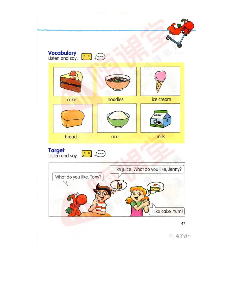 广东开心版英语小学三年级上册电子课本（高清版）_电子课本_小学电子课本_03英语_新建文件夹_11粤教版（广东开心版）