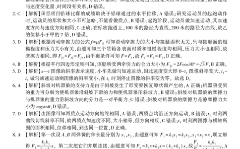 物理答案A&middot;2025年12月高一阶段考_2025年12月高一试卷_251227安徽省皖江名校联盟2025-2026学年高一上学期12月联考（全科）
