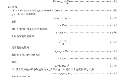 物理答案A&middot;2025年12月高一阶段考_2025年12月高一试卷_251227安徽省皖江名校联盟2025-2026学年高一上学期12月联考（全科）