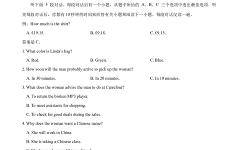 湖北省重点高中智学联盟2024-2025年高一下学期5月联考英语试卷（含音频）_2025年05月试卷_0530湖北省重点高中智学联盟2024-2025学年高一下学期5月联考