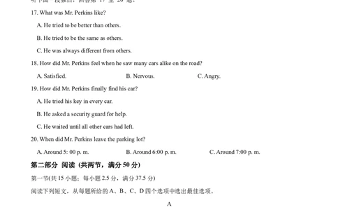 湖北省重点高中智学联盟2024-2025年高一下学期5月联考英语试卷（含音频）_2025年05月试卷_0530湖北省重点高中智学联盟2024-2025学年高一下学期5月联考