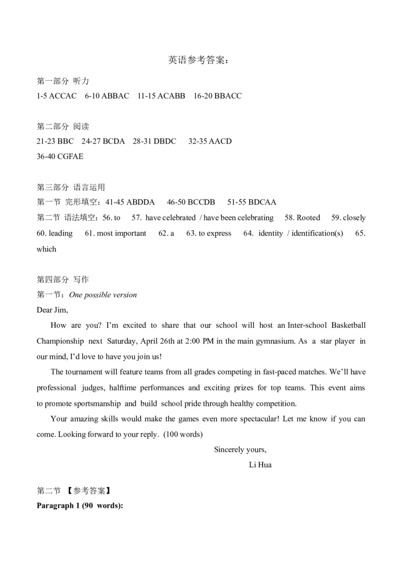 湖北省重点高中智学联盟2024-2025年高一下学期5月联考英语试卷（含音频）_2025年05月试卷_0530湖北省重点高中智学联盟2024-2025学年高一下学期5月联考