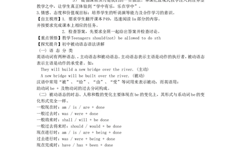九年级英语全册Unit7Teenagersshouldbeallowedtochoosetheirownclothes（第1课时）学案（新版）人教新目标版_最新人教版英语九年级全册_新更新初中英语9全_06导学案