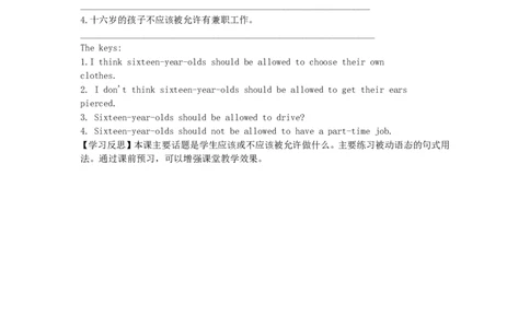 九年级英语全册Unit7Teenagersshouldbeallowedtochoosetheirownclothes（第1课时）学案（新版）人教新目标版_最新人教版英语九年级全册_新更新初中英语9全_06导学案