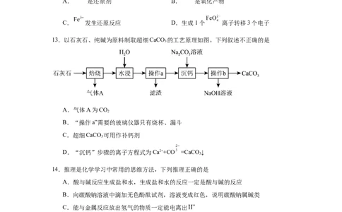 湖南省岳阳市岳阳县第一中学2025-2026学年高一上学期9月月考化学试题（含答案）_2025年10月高一试卷_251011湖南省岳阳市岳阳县第一中学2025-2026学年高一上学期9月月考