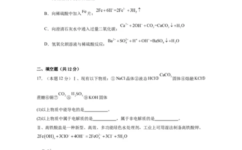 湖南省岳阳市岳阳县第一中学2025-2026学年高一上学期9月月考化学试题（含答案）_2025年10月高一试卷_251011湖南省岳阳市岳阳县第一中学2025-2026学年高一上学期9月月考