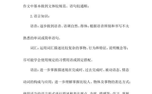 九年级上学期英语教学计划3_最新人教版英语九年级全册_旧版可参考_04.英语9全一册-计划总结说课稿_教学计划