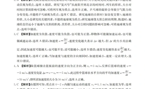 物理答案_扫描版_2025年11月高一试卷_251102河南省南阳地区2025年秋季高一10月阶段考试卷（全）_河南省南阳地区2025-2026学年高一上学期10月阶段考试物理试卷（PDF版，含解析）