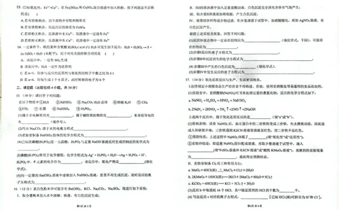 湖南省雅礼中学2025年下学期高一化学第一次质量检测试卷_2025年10月高一试卷_251015湖南省长沙市雅礼中学2025-2026学年高一上学期第一次（10月）质量检测（全）