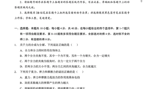 湖北省黄石市2025-2026学年高一上学期期中考试物理PDF版含答案_2025年12月高一试卷_251222湖北省黄石市2025-2026学年高一上学期期中考试（全）