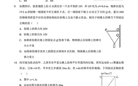 湖北省黄石市2025-2026学年高一上学期期中考试物理PDF版含答案_2025年12月高一试卷_251222湖北省黄石市2025-2026学年高一上学期期中考试（全）