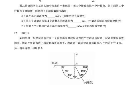 湖北省黄石市2025-2026学年高一上学期期中考试物理PDF版含答案_2025年12月高一试卷_251222湖北省黄石市2025-2026学年高一上学期期中考试（全）