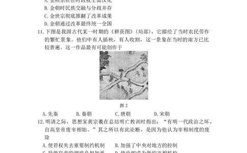湖南省长沙市长郡中学2024-2025学年高一上学期12月月考历史试题Word版无答案_2024年12月试卷_1214湖南省长沙市长郡中学2024-2025学年高一上学期12月月考