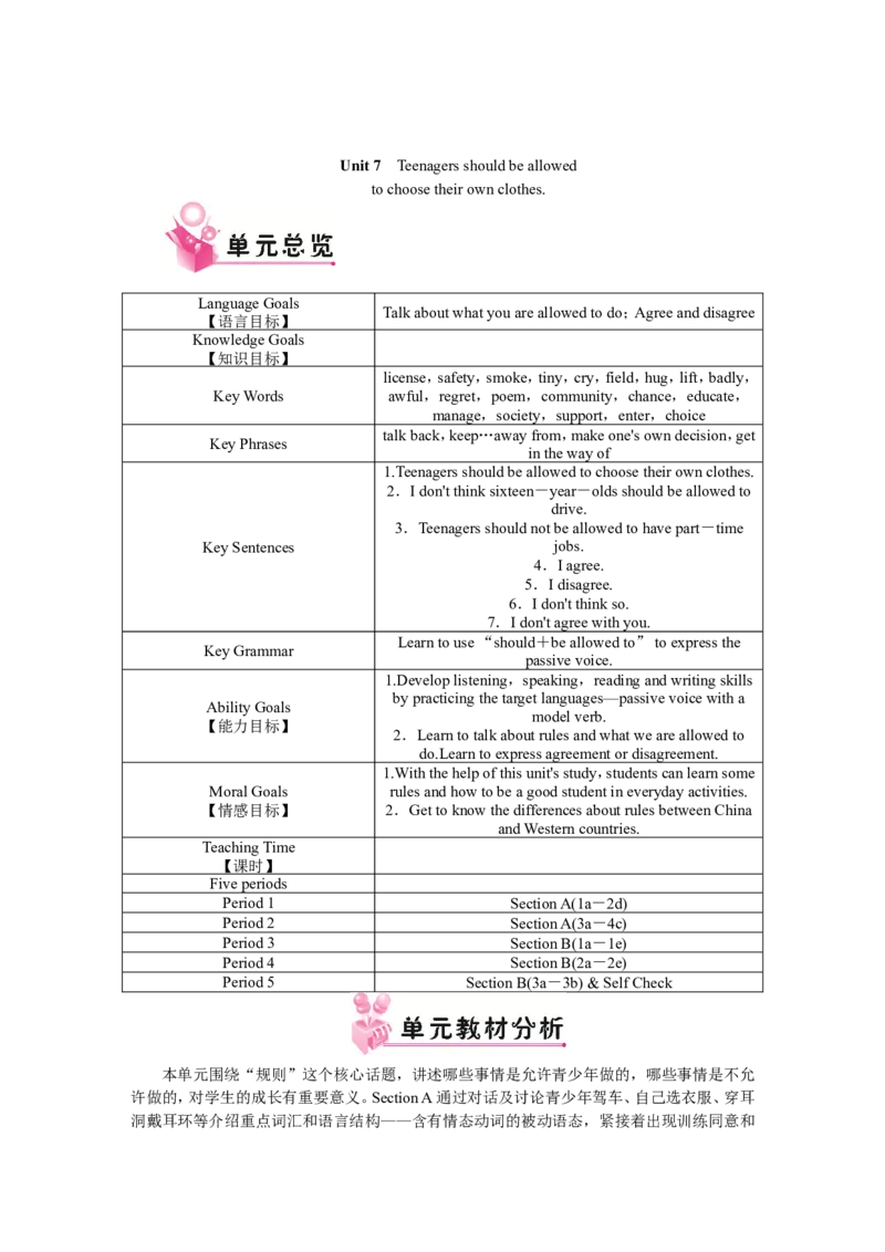 全册教案（9上）_最新人教版英语九年级全册_新更新初中英语9全_05教案（多套）