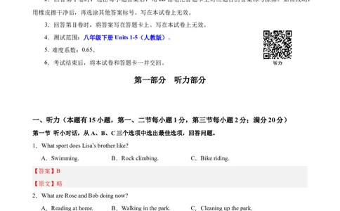 八年级英语下学期期中名校押题卷（浙江专用，含听力）（教师版）_最新人教版英语八年级下册_旧版（有参考价值）_版本二_八年级英语下册（人教版）_重难点讲练-U221