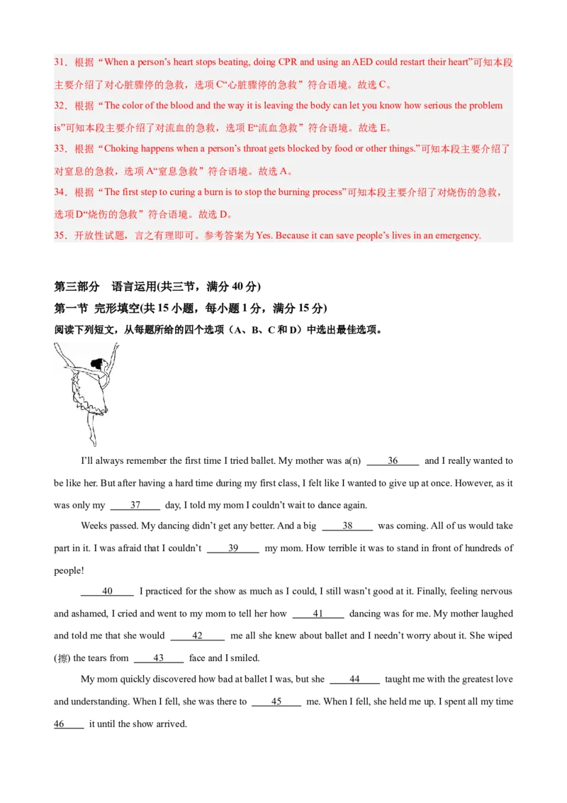 八年级英语下学期期中名校押题卷（浙江专用，含听力）（教师版）_最新人教版英语八年级下册_旧版（有参考价值）_版本二_八年级英语下册（人教版）_重难点讲练-U221