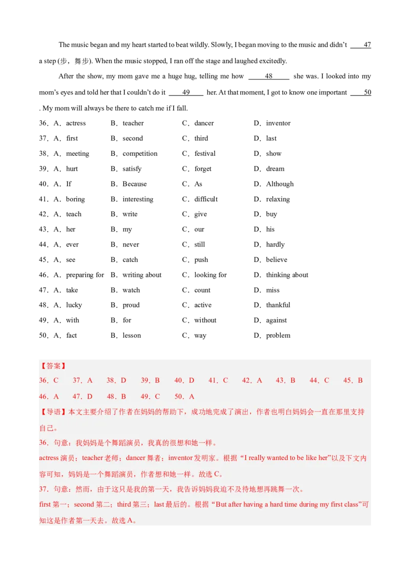 八年级英语下学期期中名校押题卷（浙江专用，含听力）（教师版）_最新人教版英语八年级下册_旧版（有参考价值）_版本二_八年级英语下册（人教版）_重难点讲练-U221